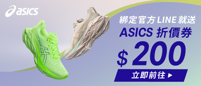 240124-新品75折| (隱藏)折扣分類商品推薦| ASICS 台灣亞瑟士官方購物網站